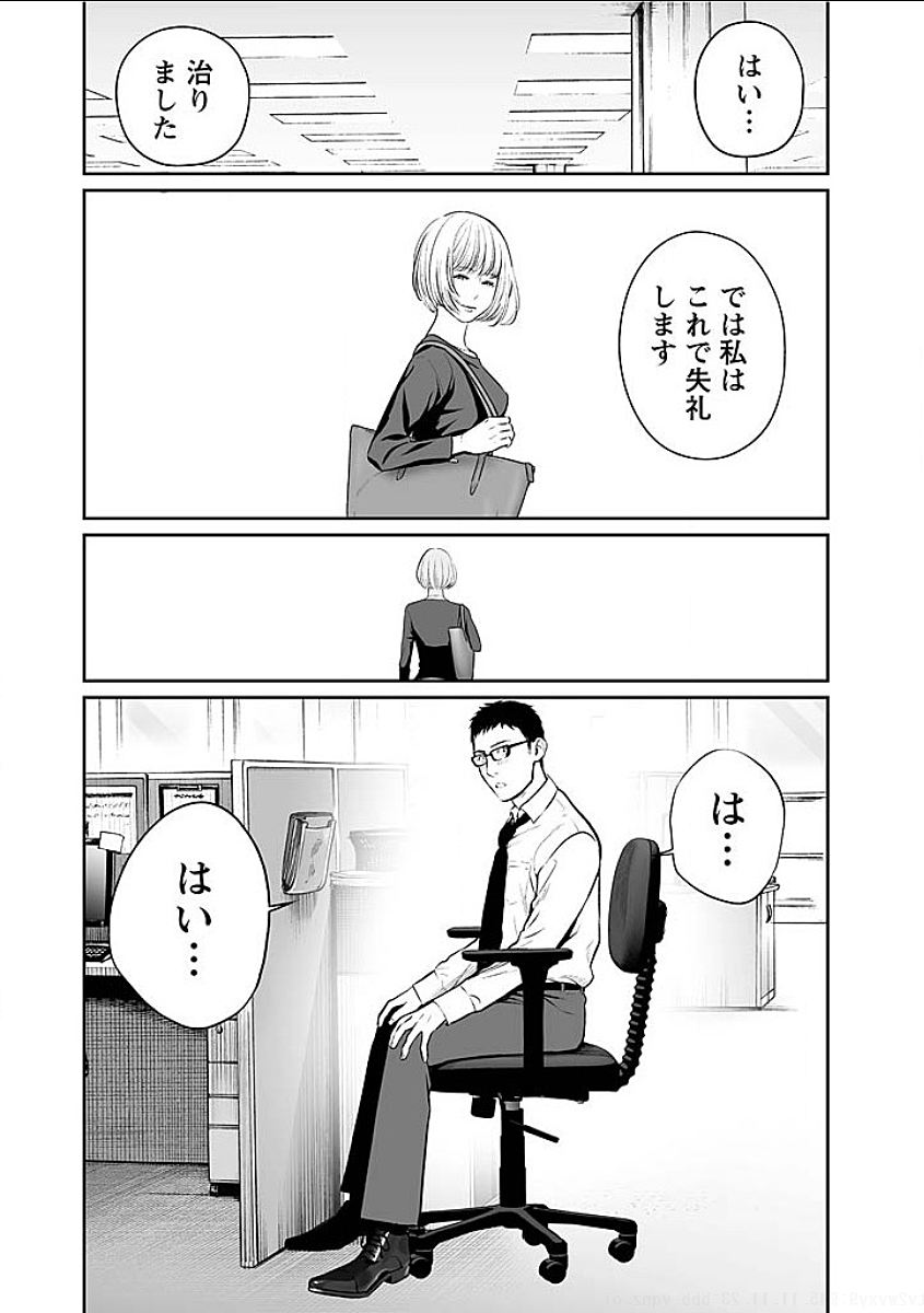 Fukushuu no Miboujin - Chapter 7 - Page 13