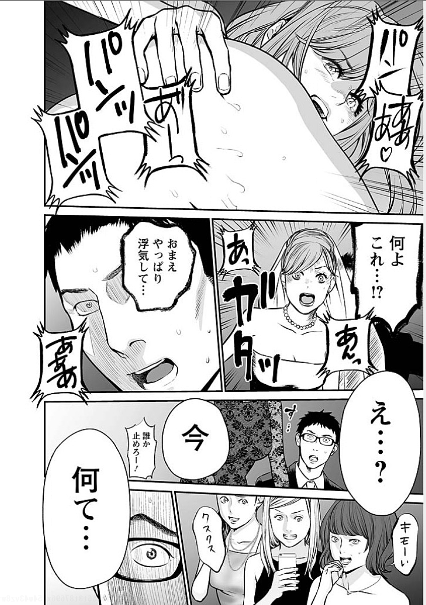 Fukushuu no Miboujin - Chapter 8.5 - Page 10