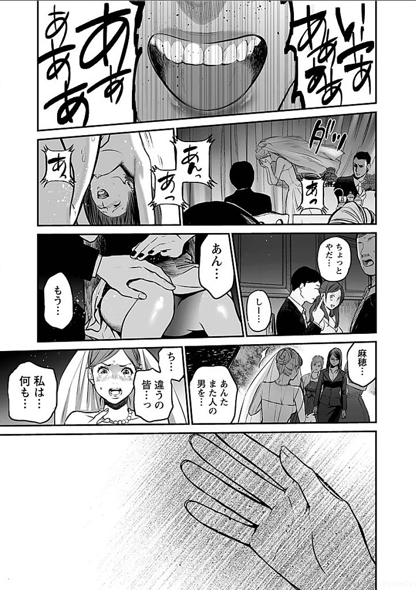 Fukushuu no Miboujin - Chapter 8.5 - Page 11