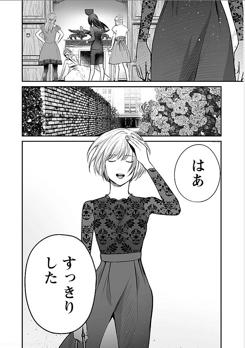 Fukushuu no Miboujin - Chapter 9 - Page 12