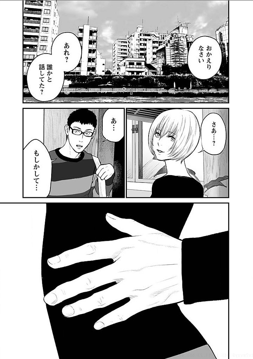 Fukushuu no Miboujin - Chapter 9 - Page 17