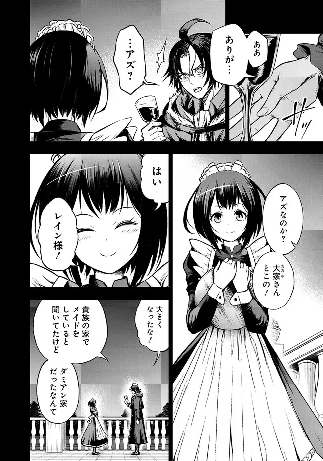 Fukushuu No Tensei Kizoku - Chapter 1 - Page 11