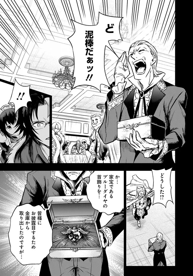 Fukushuu No Tensei Kizoku - Chapter 1 - Page 18