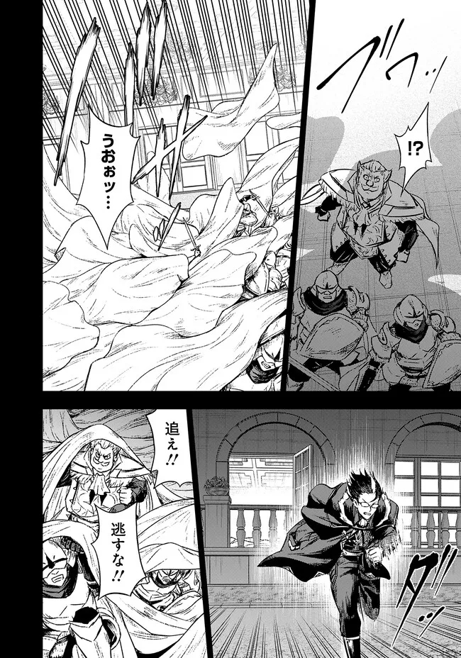 Fukushuu No Tensei Kizoku - Chapter 1 - Page 27