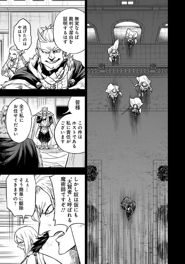 Fukushuu No Tensei Kizoku - Chapter 1 - Page 28