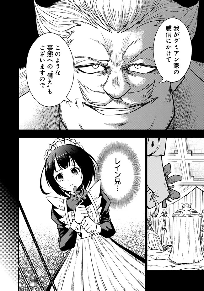 Fukushuu No Tensei Kizoku - Chapter 1 - Page 29
