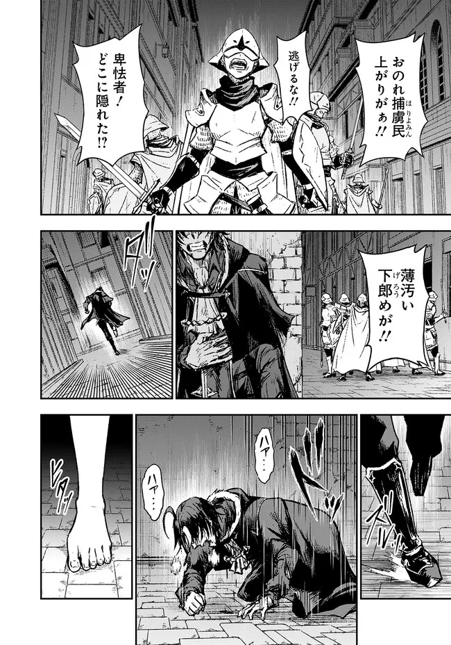 Fukushuu No Tensei Kizoku - Chapter 1 - Page 3