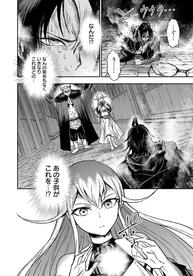 Fukushuu No Tensei Kizoku - Chapter 1 - Page 31