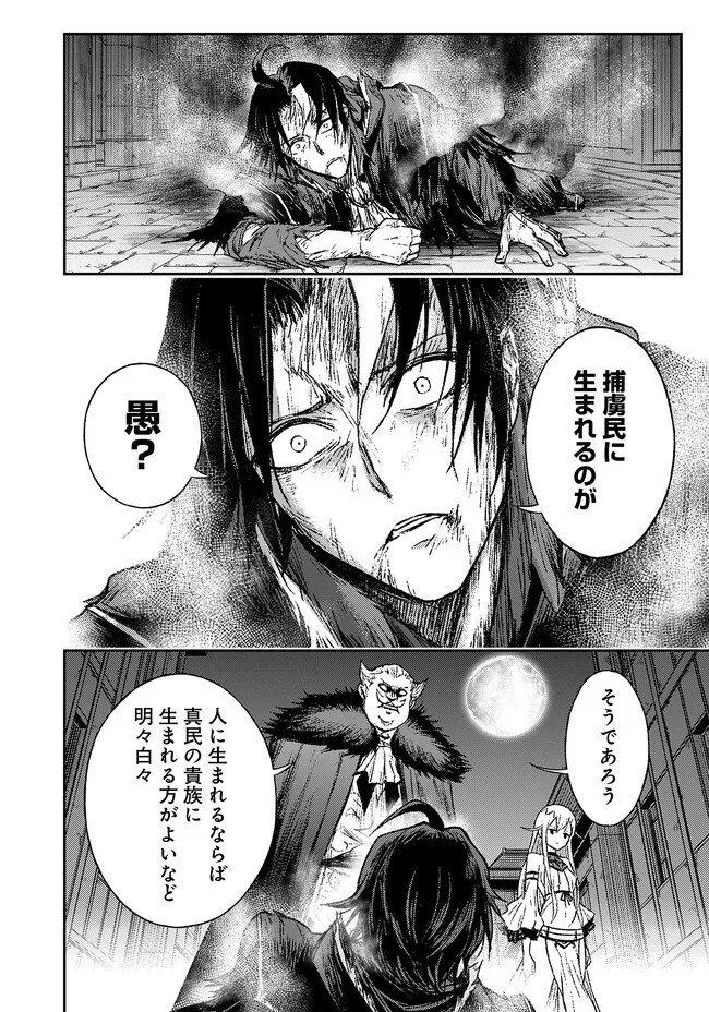 Fukushuu No Tensei Kizoku - Chapter 1 - Page 35
