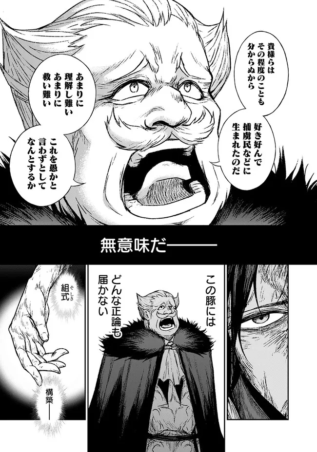 Fukushuu No Tensei Kizoku - Chapter 1 - Page 36