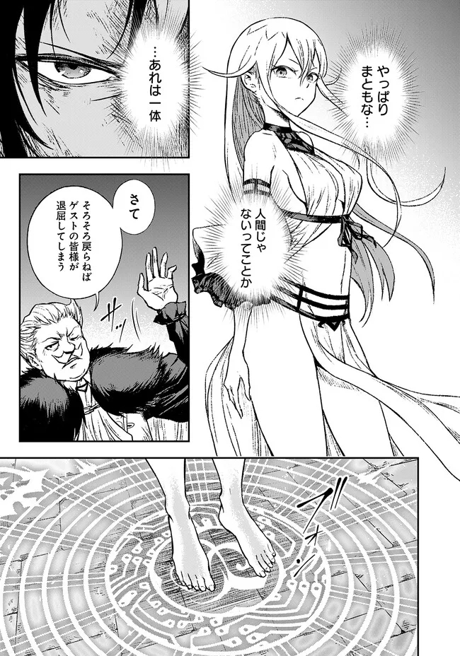 Fukushuu No Tensei Kizoku - Chapter 1 - Page 38