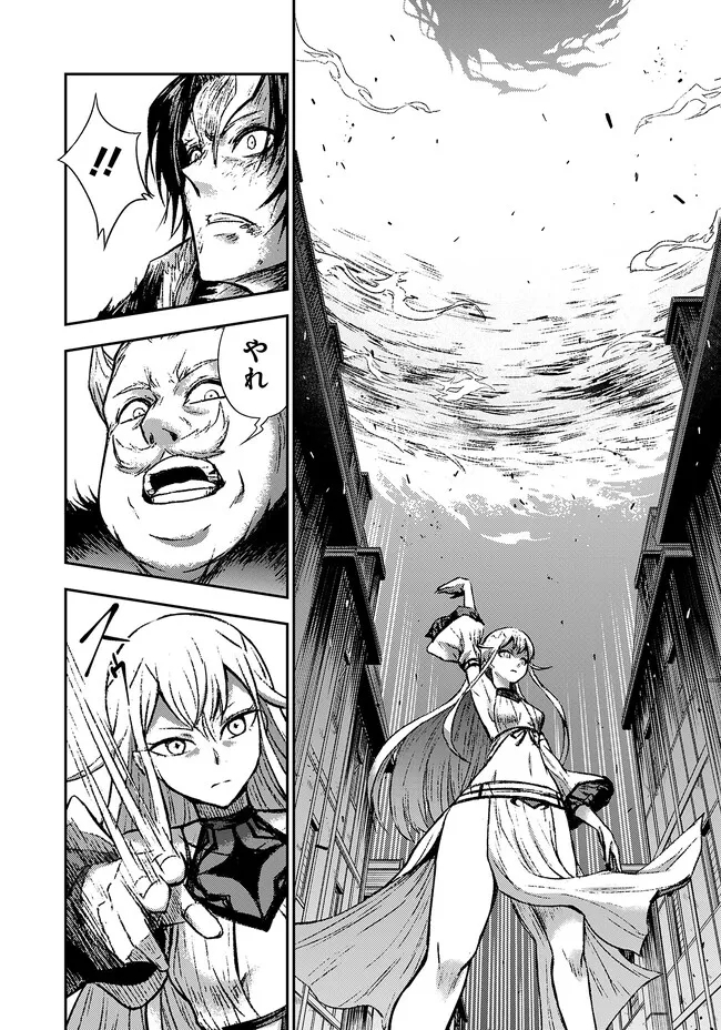 Fukushuu No Tensei Kizoku - Chapter 1 - Page 39