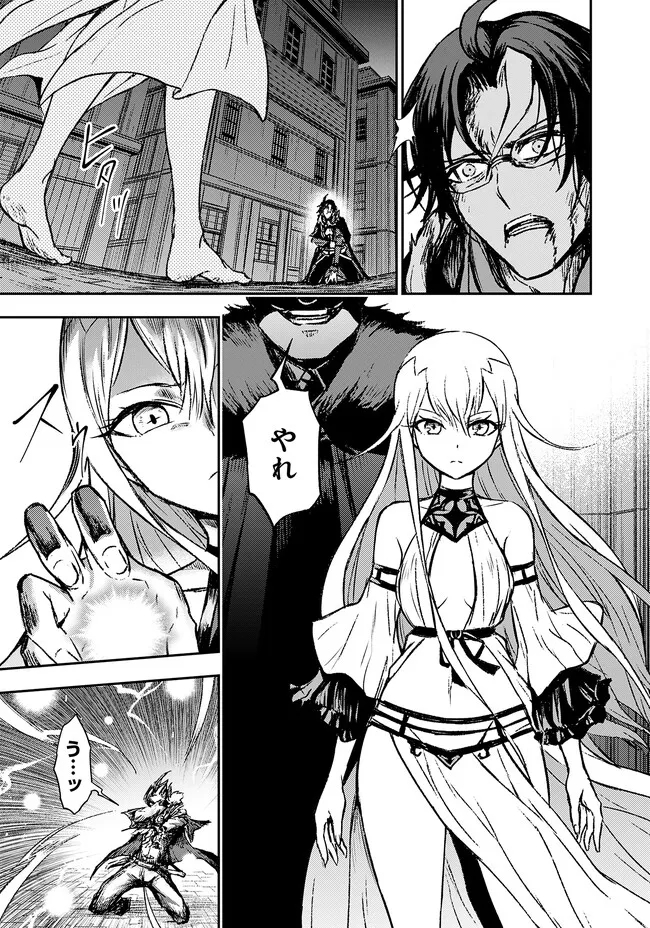 Fukushuu No Tensei Kizoku - Chapter 1 - Page 4
