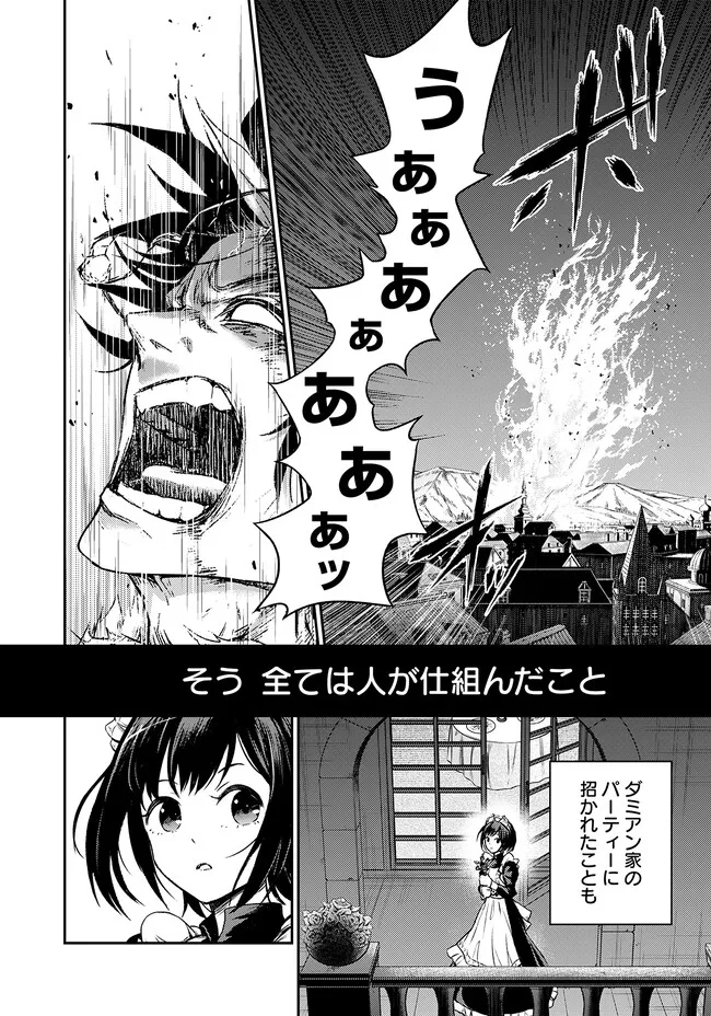 Fukushuu No Tensei Kizoku - Chapter 1 - Page 5