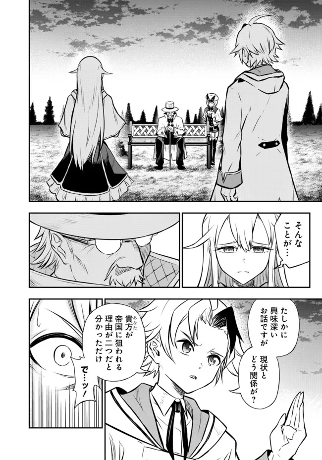 Fukushuu No Tensei Kizoku - Chapter 10.2 - Page 1