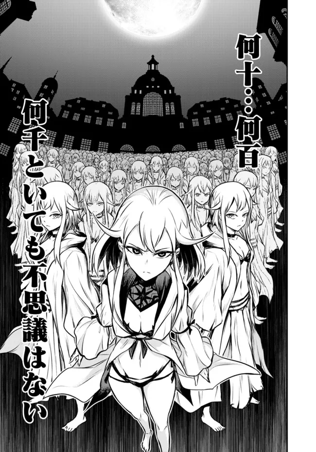 Fukushuu No Tensei Kizoku - Chapter 10.2 - Page 10