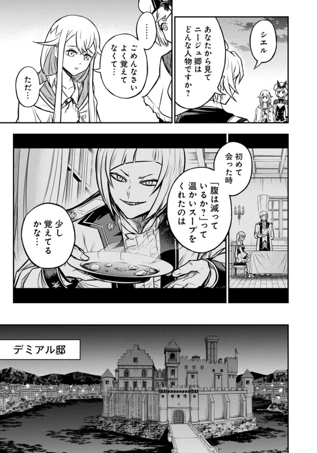 Fukushuu No Tensei Kizoku - Chapter 10.2 - Page 12