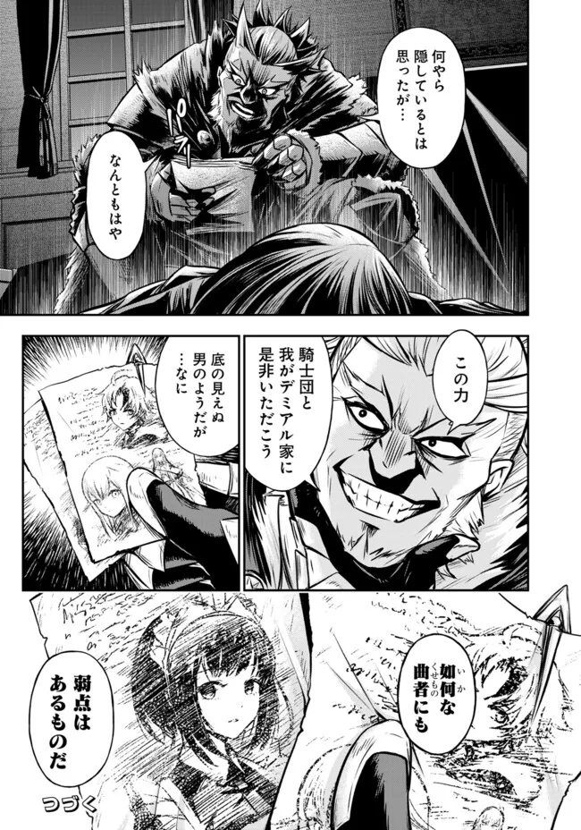 Fukushuu No Tensei Kizoku - Chapter 10.2 - Page 14