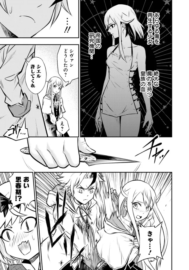 Fukushuu No Tensei Kizoku - Chapter 10.2 - Page 2