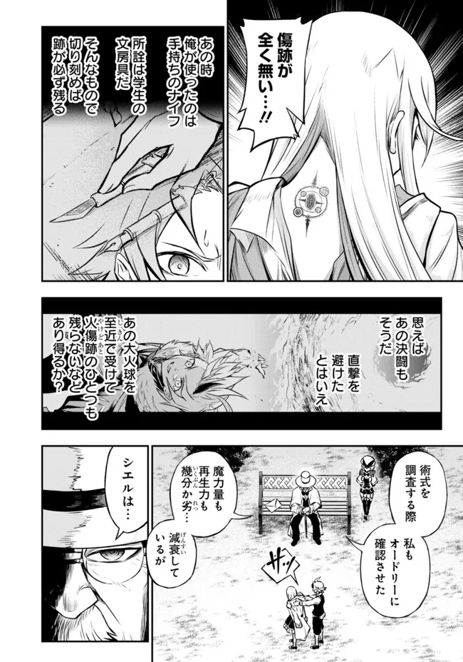 Fukushuu No Tensei Kizoku - Chapter 10.2 - Page 3
