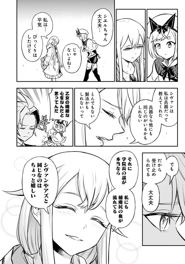Fukushuu No Tensei Kizoku - Chapter 10.2 - Page 7