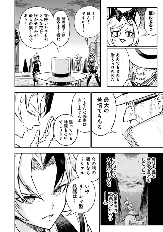 Fukushuu No Tensei Kizoku - Chapter 10.2 - Page 9