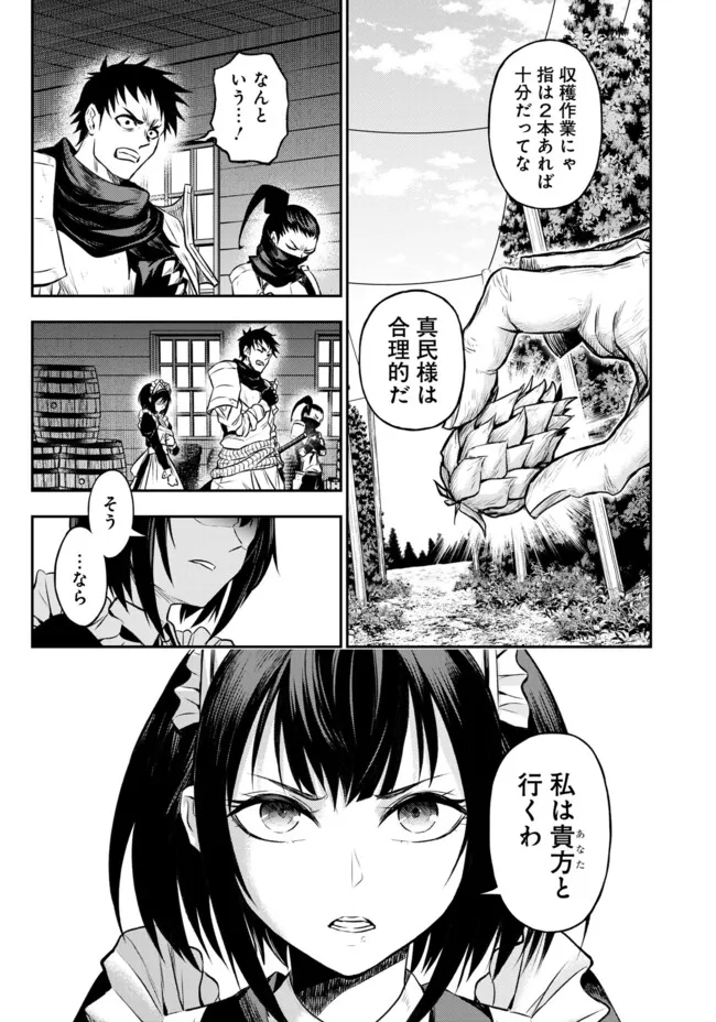 Fukushuu No Tensei Kizoku - Chapter 12.1 - Page 10