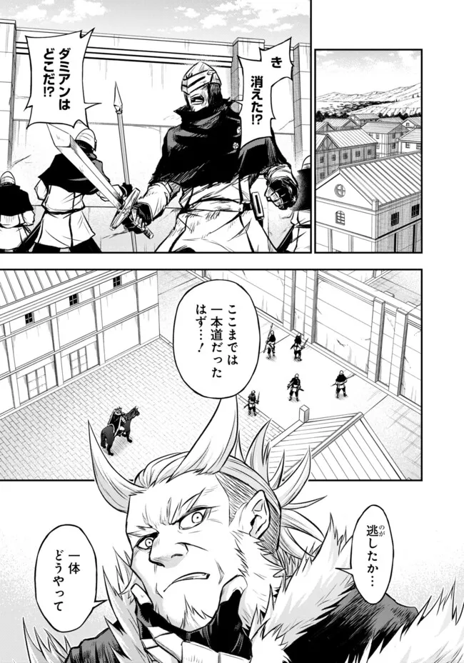 Fukushuu No Tensei Kizoku - Chapter 12.1 - Page 12