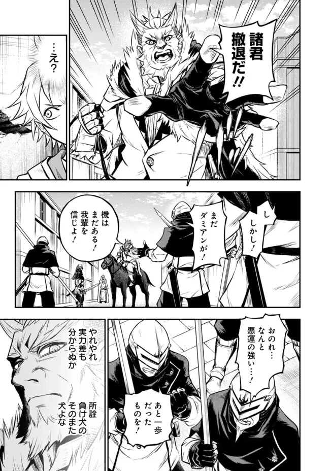 Fukushuu No Tensei Kizoku - Chapter 12.1 - Page 14