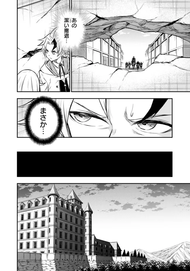 Fukushuu No Tensei Kizoku - Chapter 12.1 - Page 15