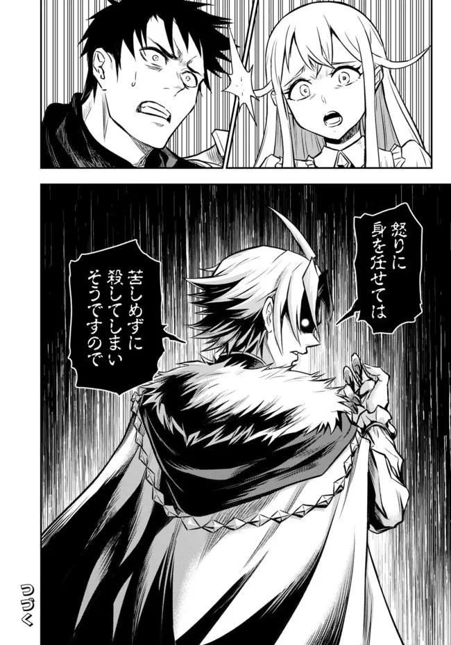 Fukushuu No Tensei Kizoku - Chapter 12.1 - Page 17