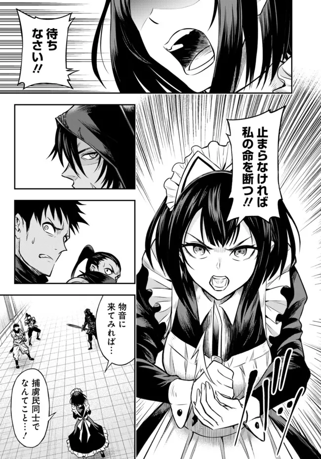 Fukushuu No Tensei Kizoku - Chapter 12.1 - Page 6