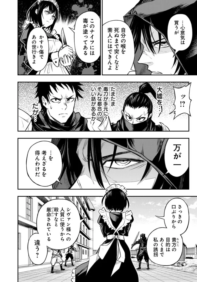 Fukushuu No Tensei Kizoku - Chapter 12.1 - Page 7