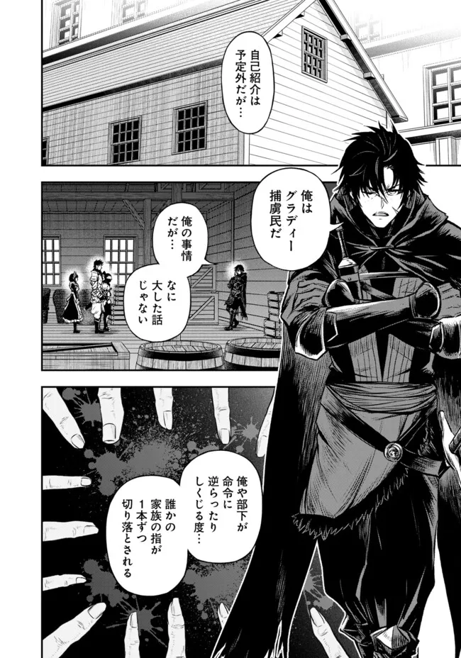 Fukushuu No Tensei Kizoku - Chapter 12.1 - Page 9
