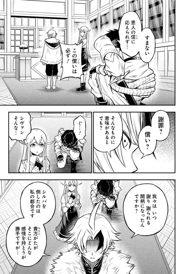 Fukushuu No Tensei Kizoku - Chapter 12.2 - Page 1