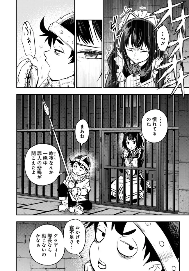 Fukushuu No Tensei Kizoku - Chapter 12.2 - Page 10