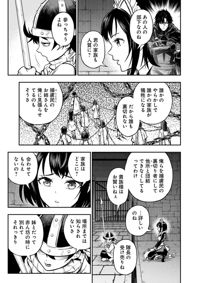 Fukushuu No Tensei Kizoku - Chapter 12.2 - Page 11