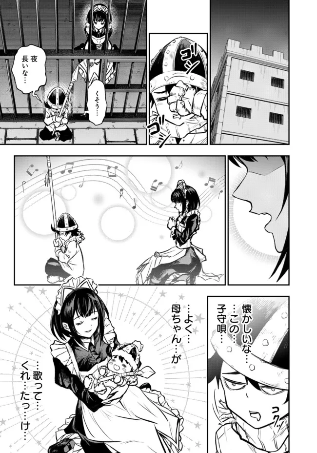 Fukushuu No Tensei Kizoku - Chapter 12.2 - Page 13