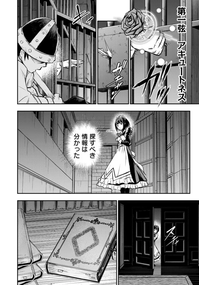 Fukushuu No Tensei Kizoku - Chapter 12.2 - Page 14