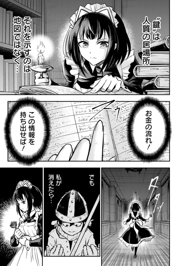 Fukushuu No Tensei Kizoku - Chapter 12.2 - Page 15