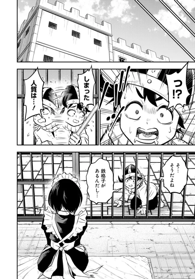 Fukushuu No Tensei Kizoku - Chapter 12.2 - Page 16