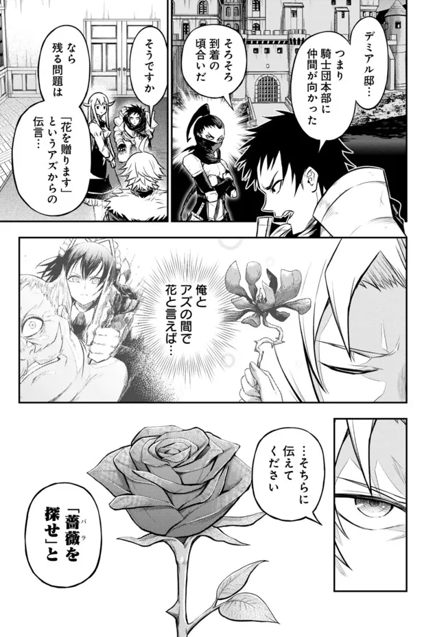 Fukushuu No Tensei Kizoku - Chapter 12.2 - Page 3