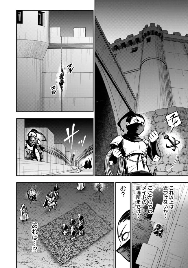 Fukushuu No Tensei Kizoku - Chapter 12.2 - Page 4