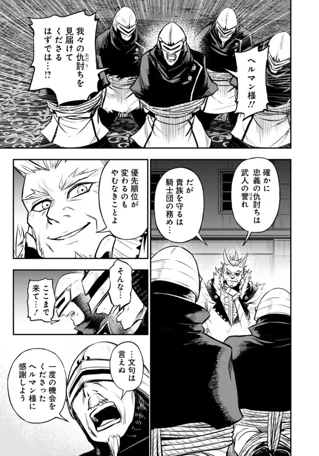 Fukushuu No Tensei Kizoku - Chapter 12.2 - Page 5