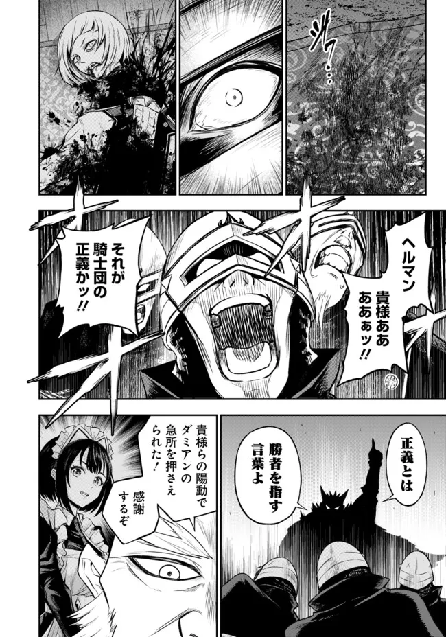 Fukushuu No Tensei Kizoku - Chapter 12.2 - Page 8