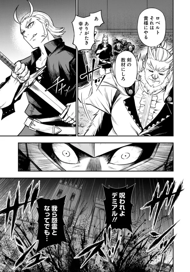 Fukushuu No Tensei Kizoku - Chapter 12.2 - Page 9