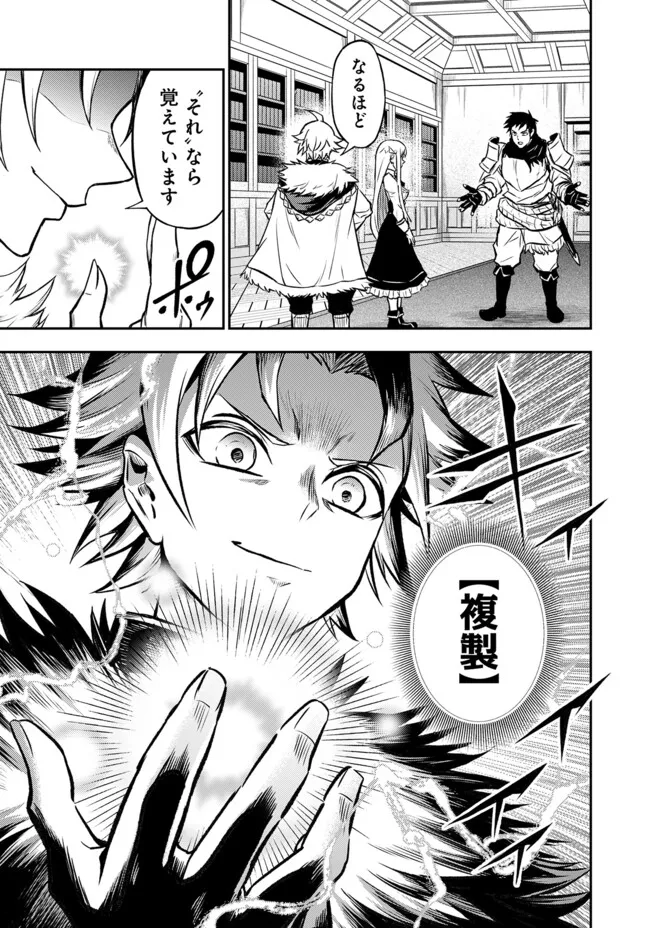 Fukushuu No Tensei Kizoku - Chapter 13.1 - Page 10