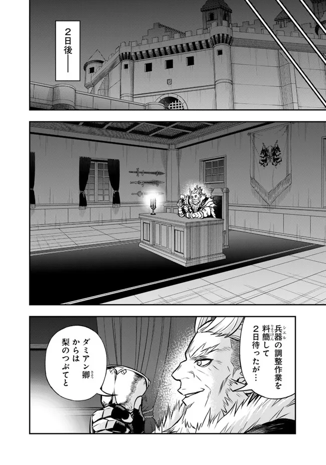 Fukushuu No Tensei Kizoku - Chapter 13.1 - Page 11