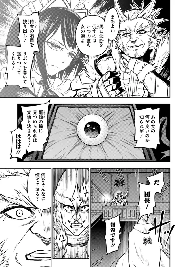 Fukushuu No Tensei Kizoku - Chapter 13.1 - Page 12