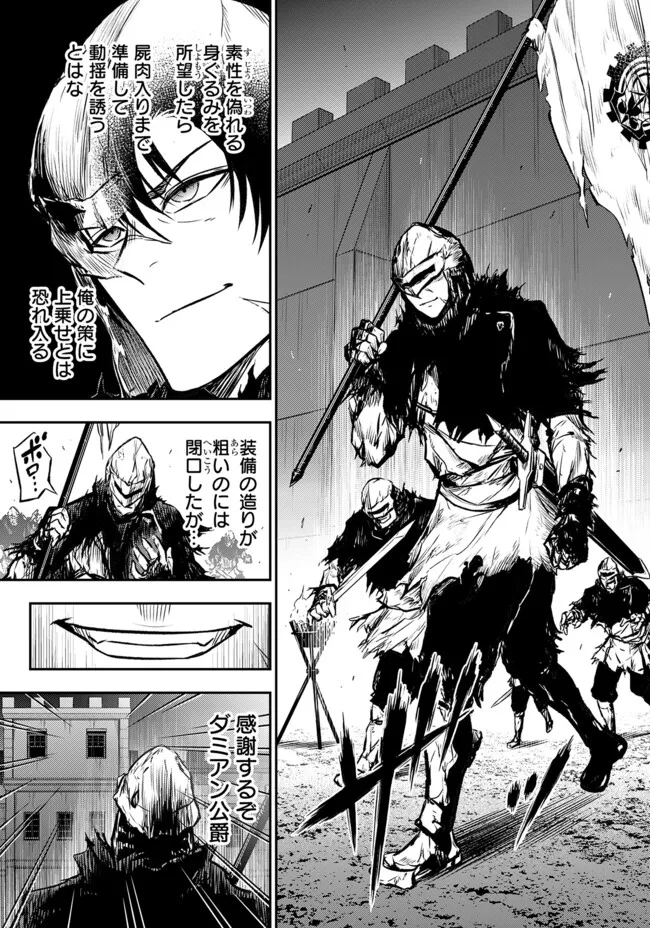 Fukushuu No Tensei Kizoku - Chapter 13.1 - Page 16